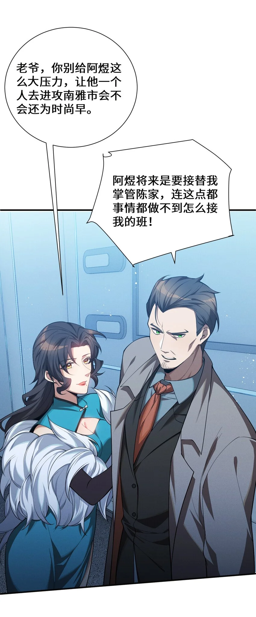 1 阴谋的使动28