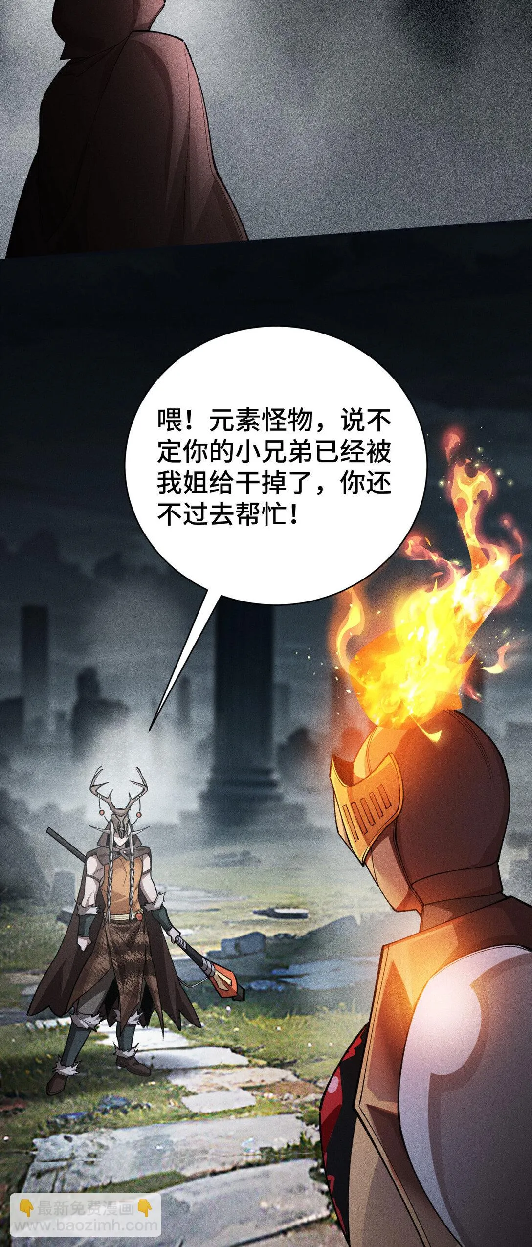 30 伪装好的交锋47