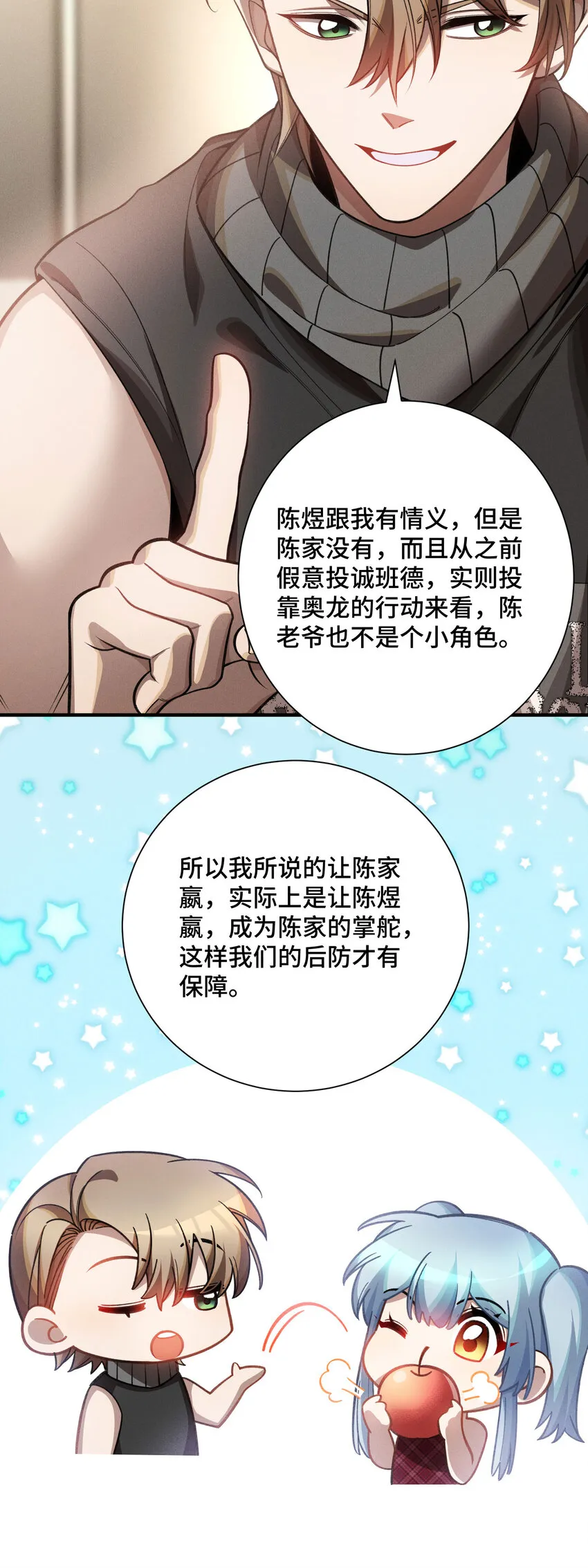 18 袁风的计划25