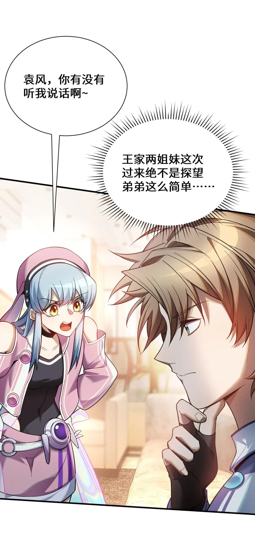 5 突基少女46