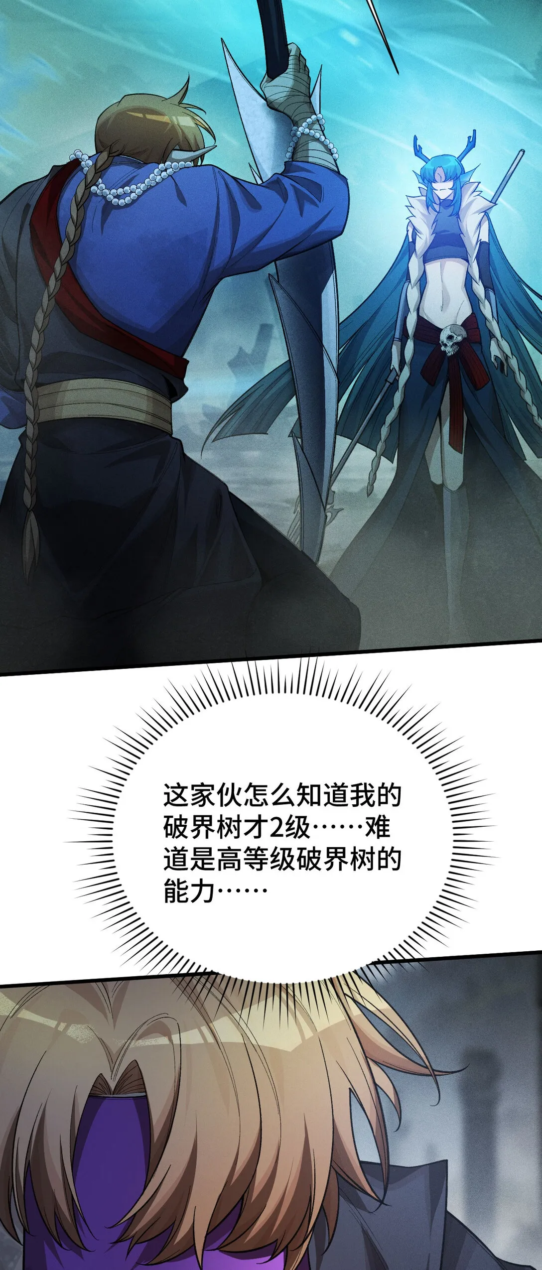 30 伪装好的交锋52