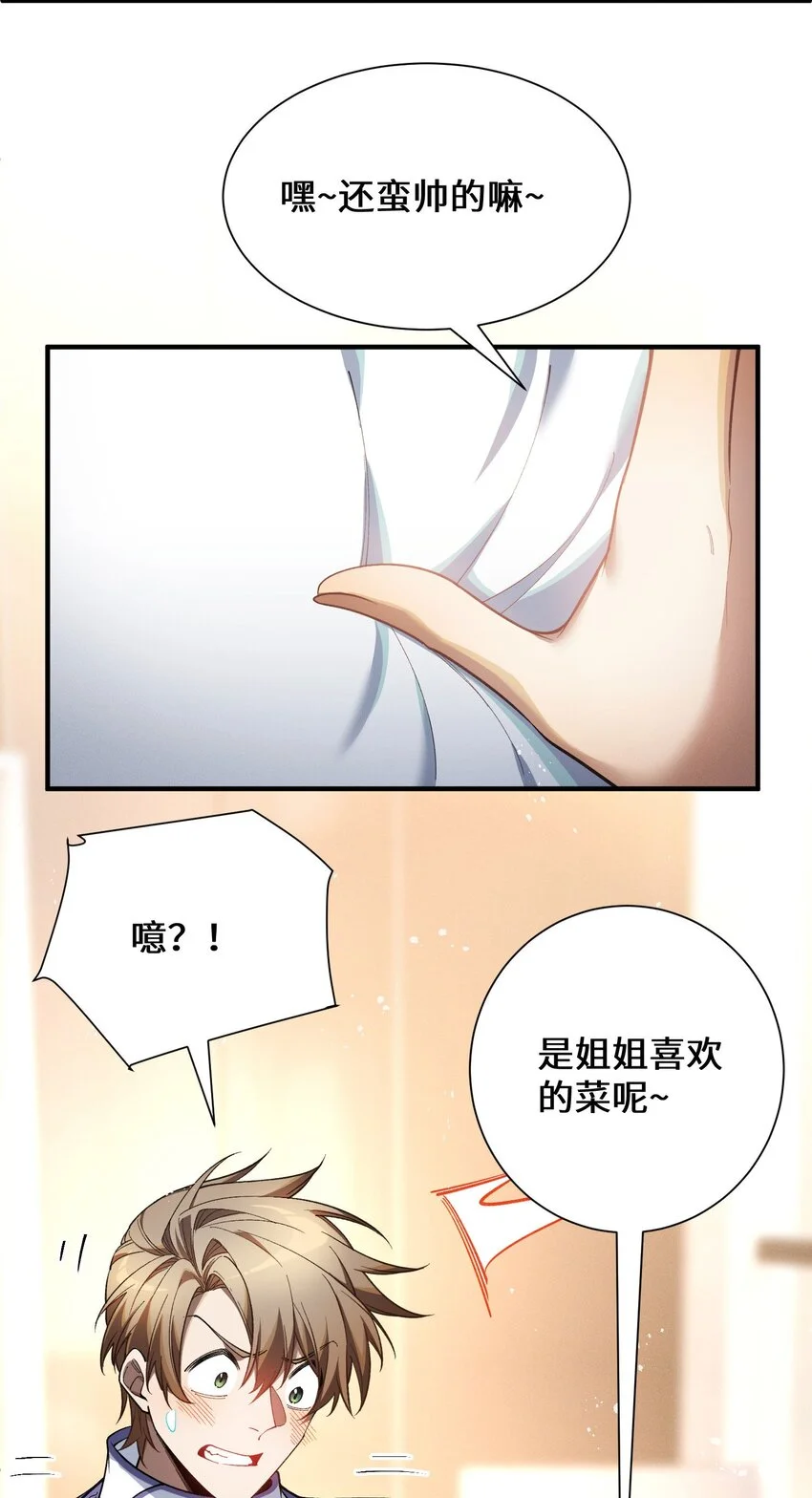 5 突基少女21