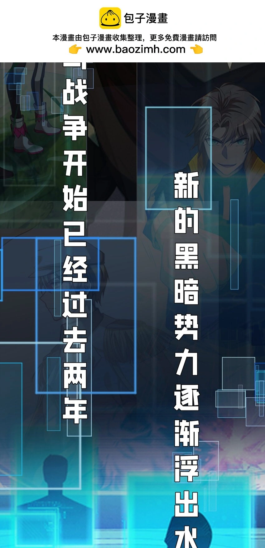 预告 超频战争Link-Start1