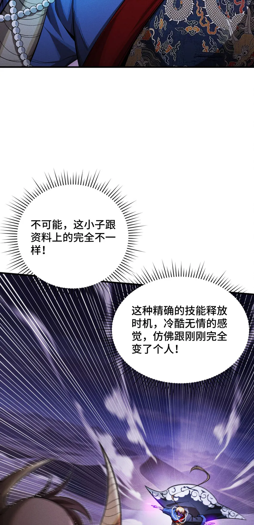 23 物极必反28