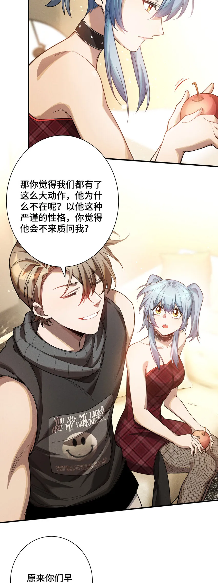 18 袁风的计划30