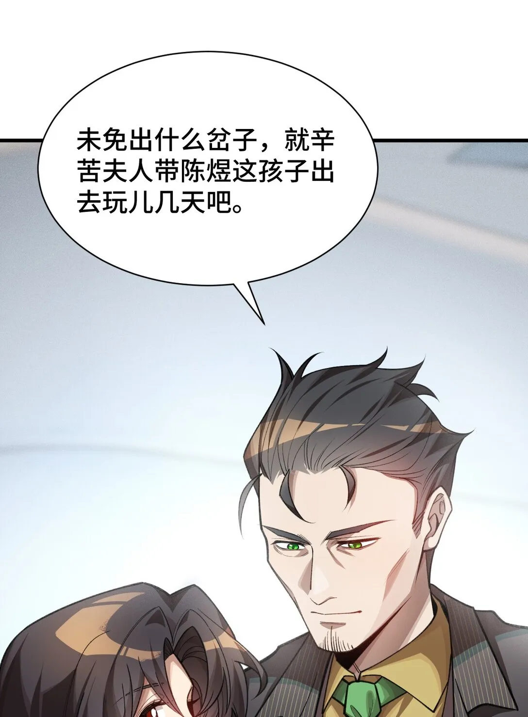 27 再次交汇34