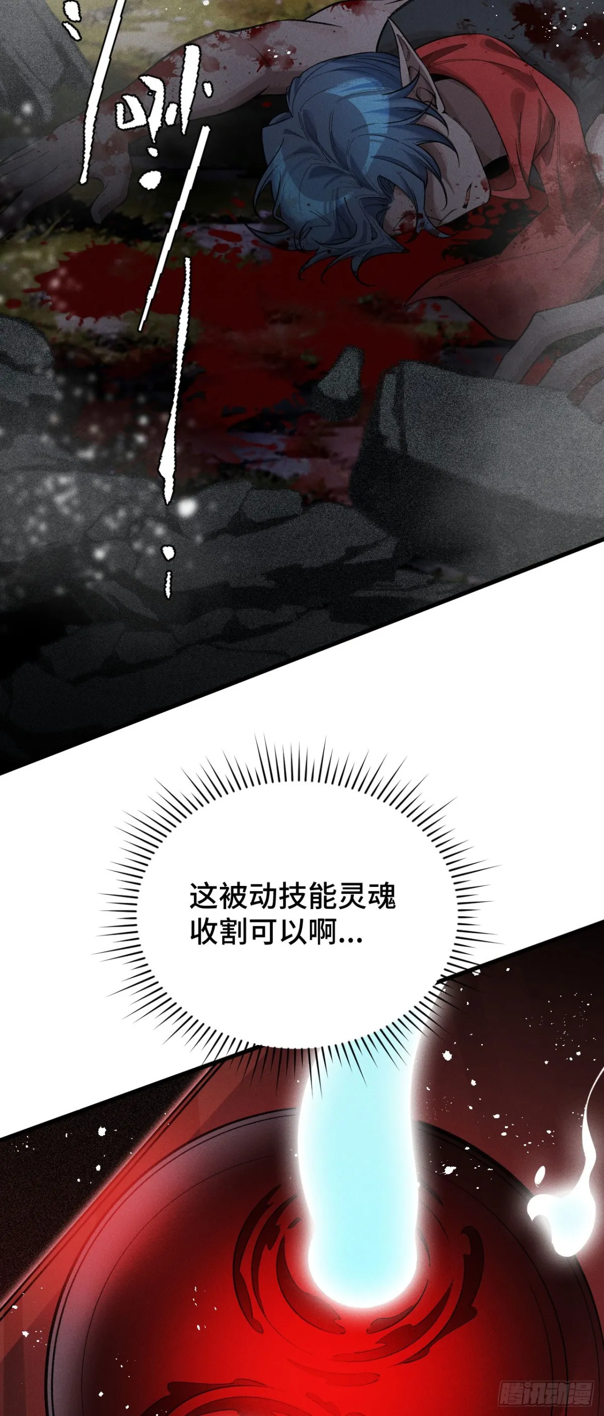 三十三：狂气附体18