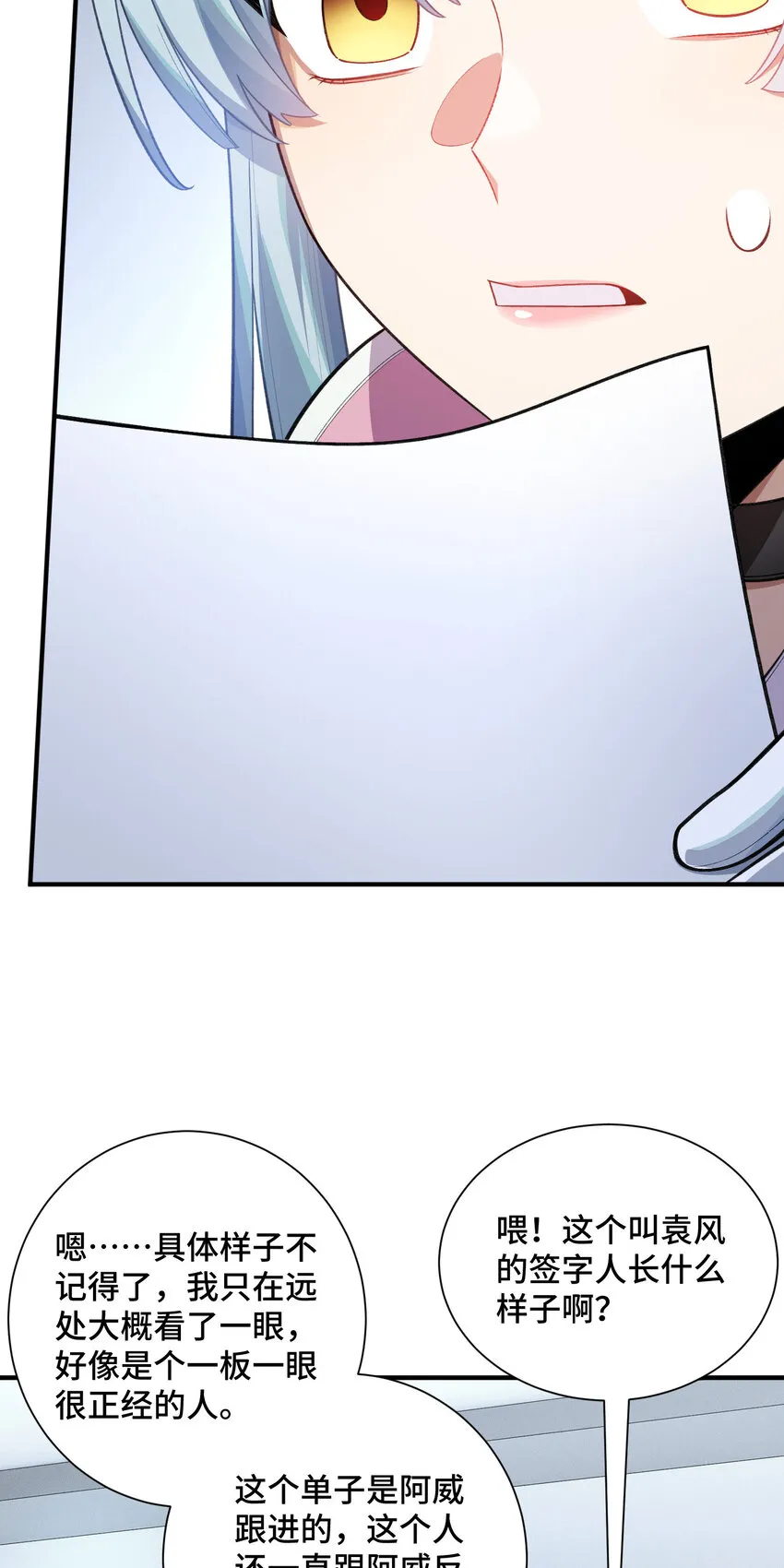 20 死亡的真相3