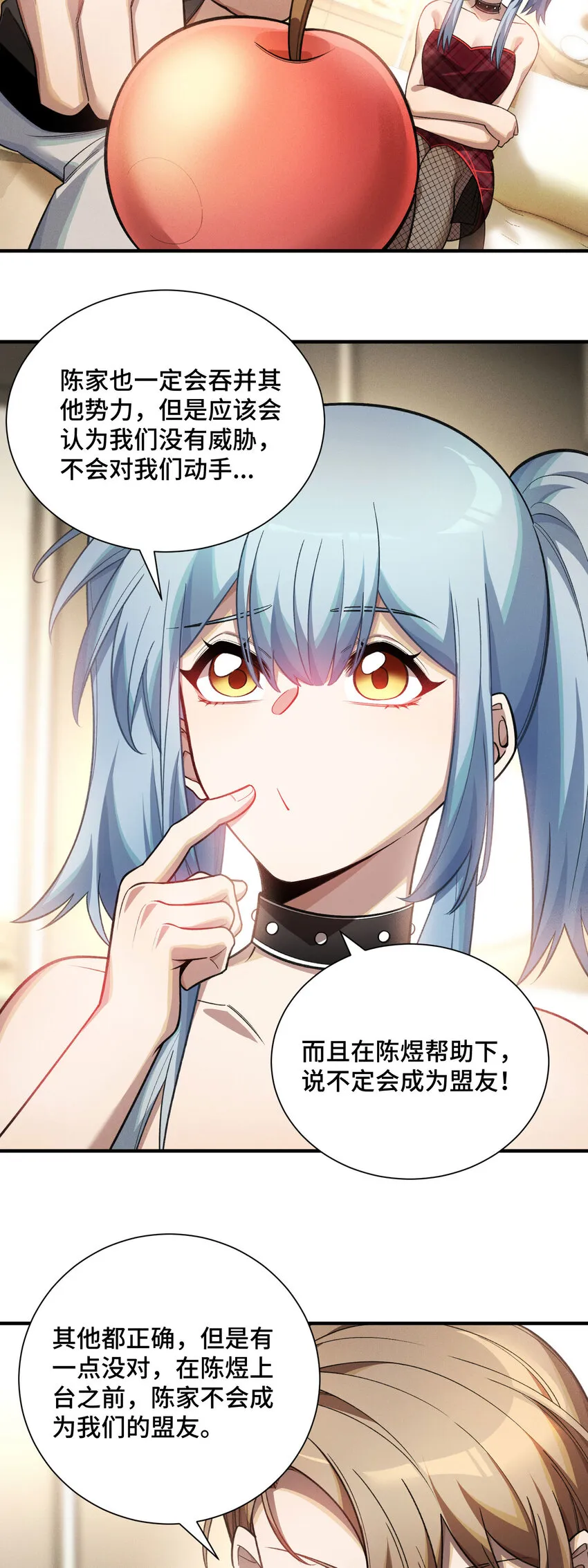 18 袁风的计划24