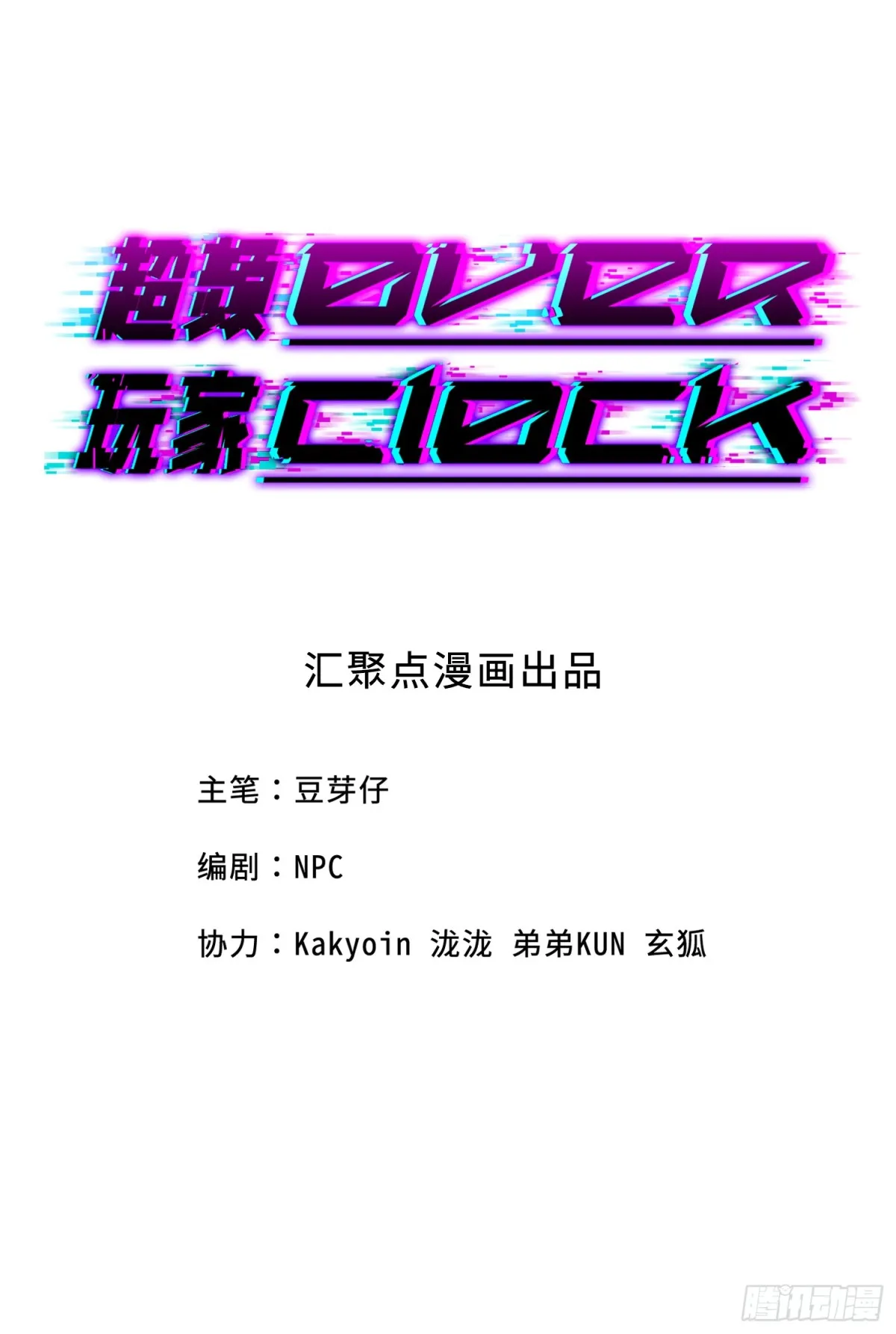 三十四：强敌登场0