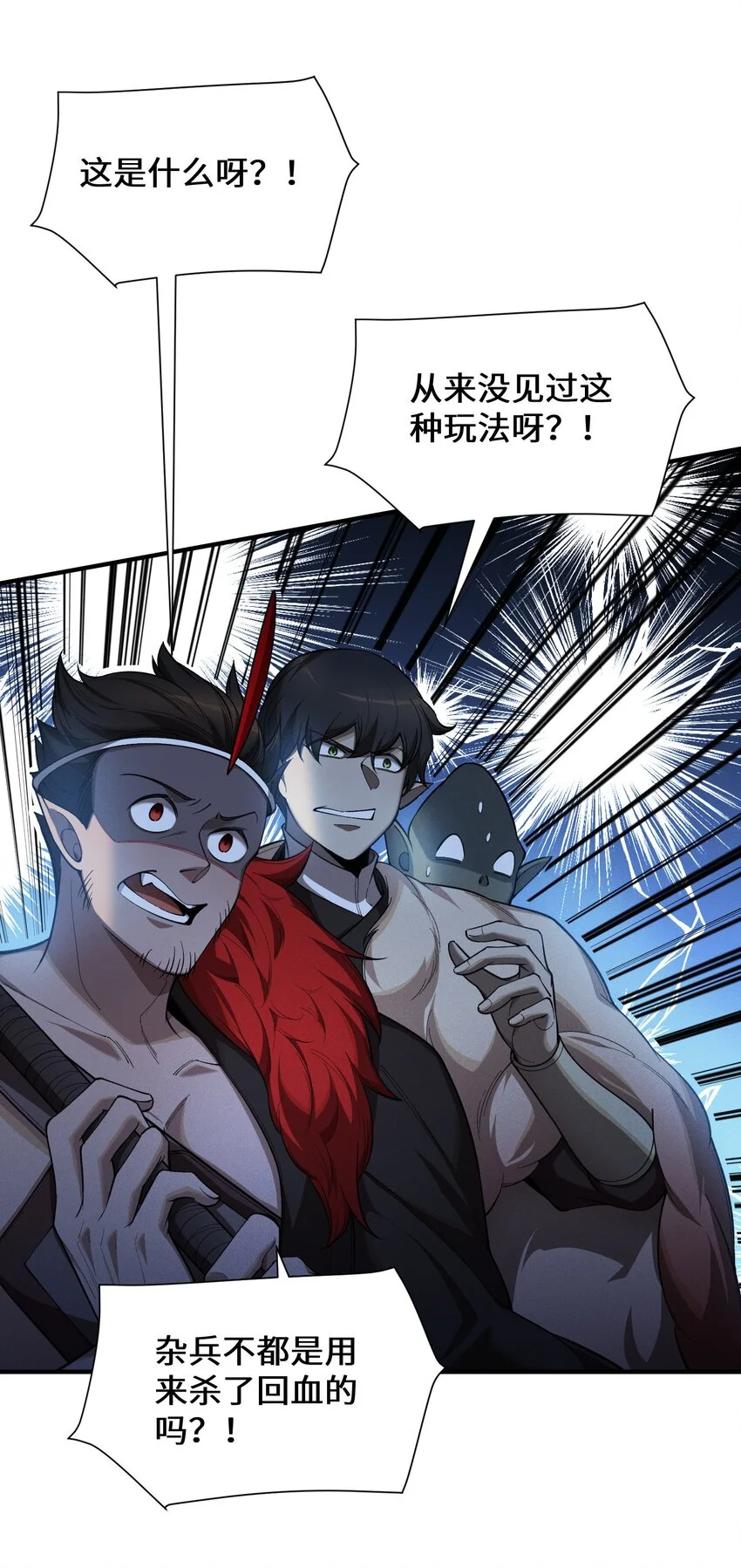 3 血族的刺客37