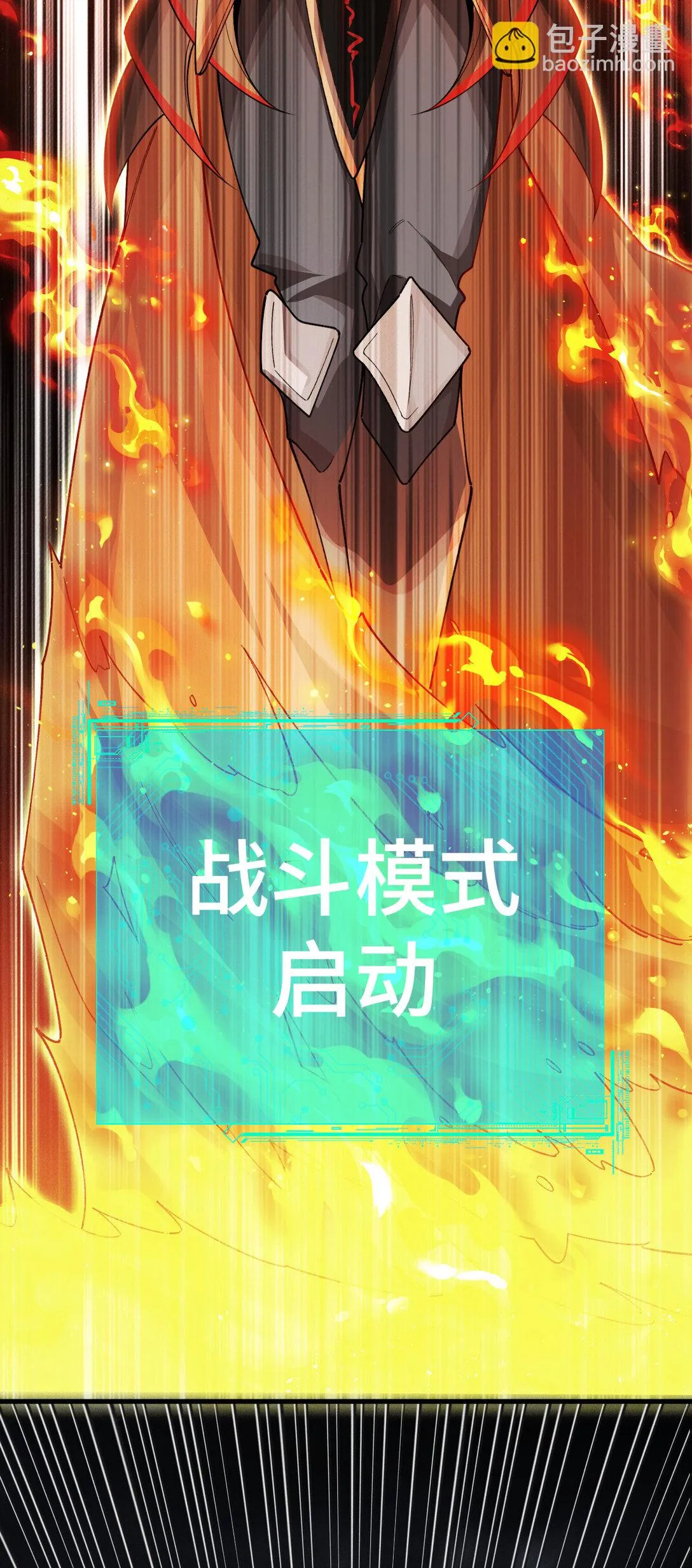 30 伪装好的交锋5