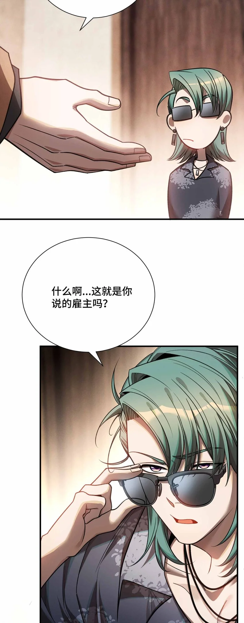 11 不明目的的试探5