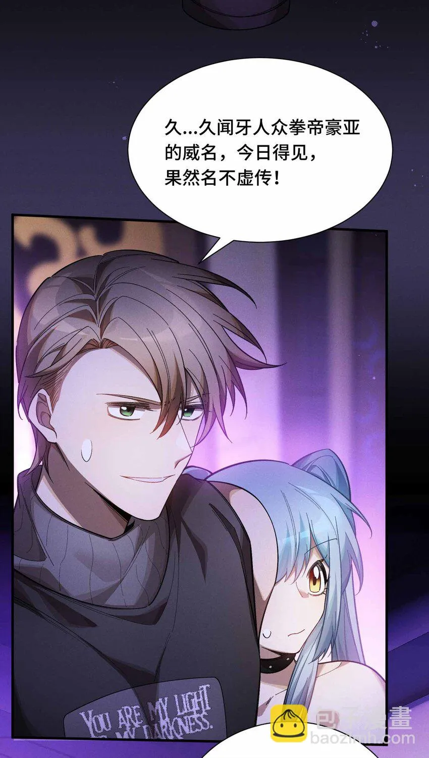 17 有牙之人的聚众之地26