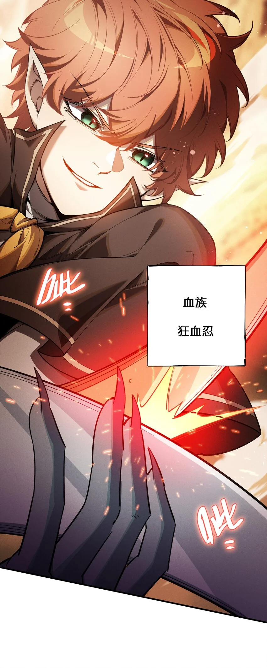 3 血族的刺客59
