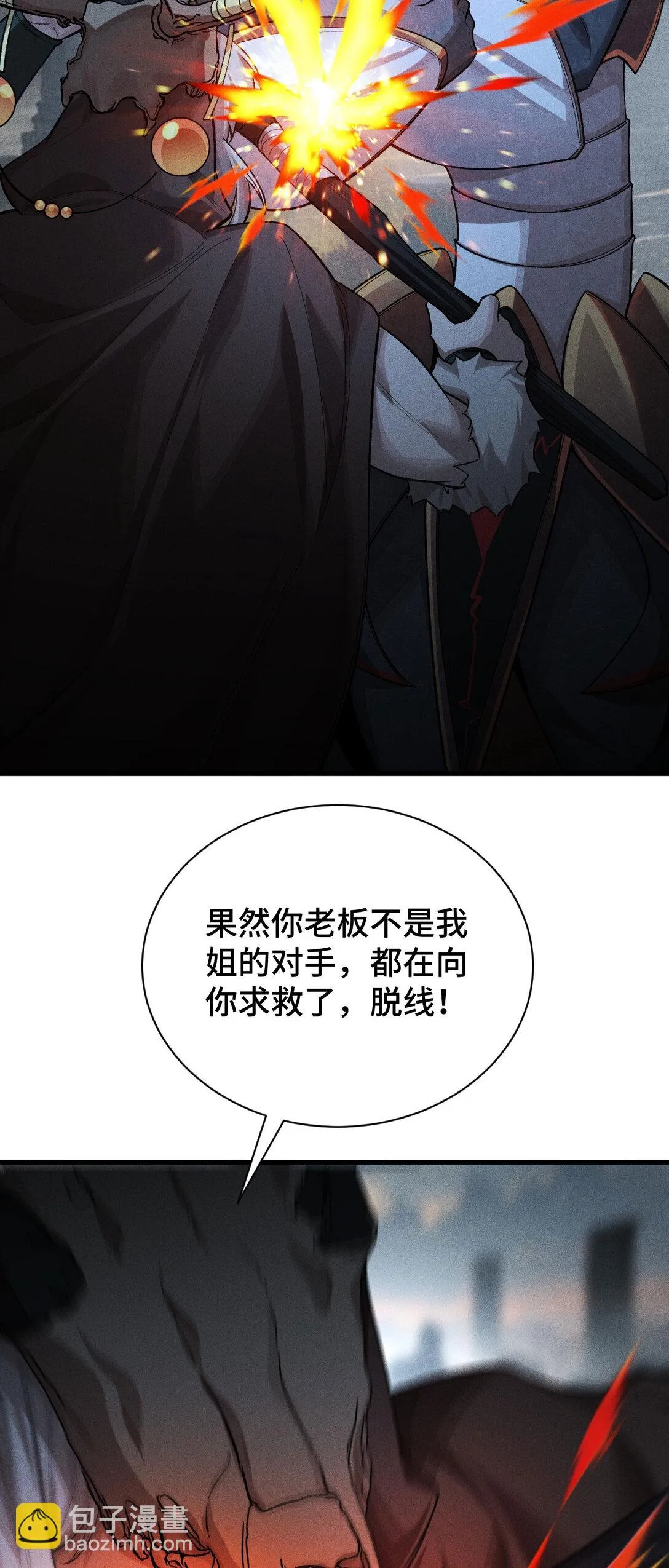 30 伪装好的交锋56