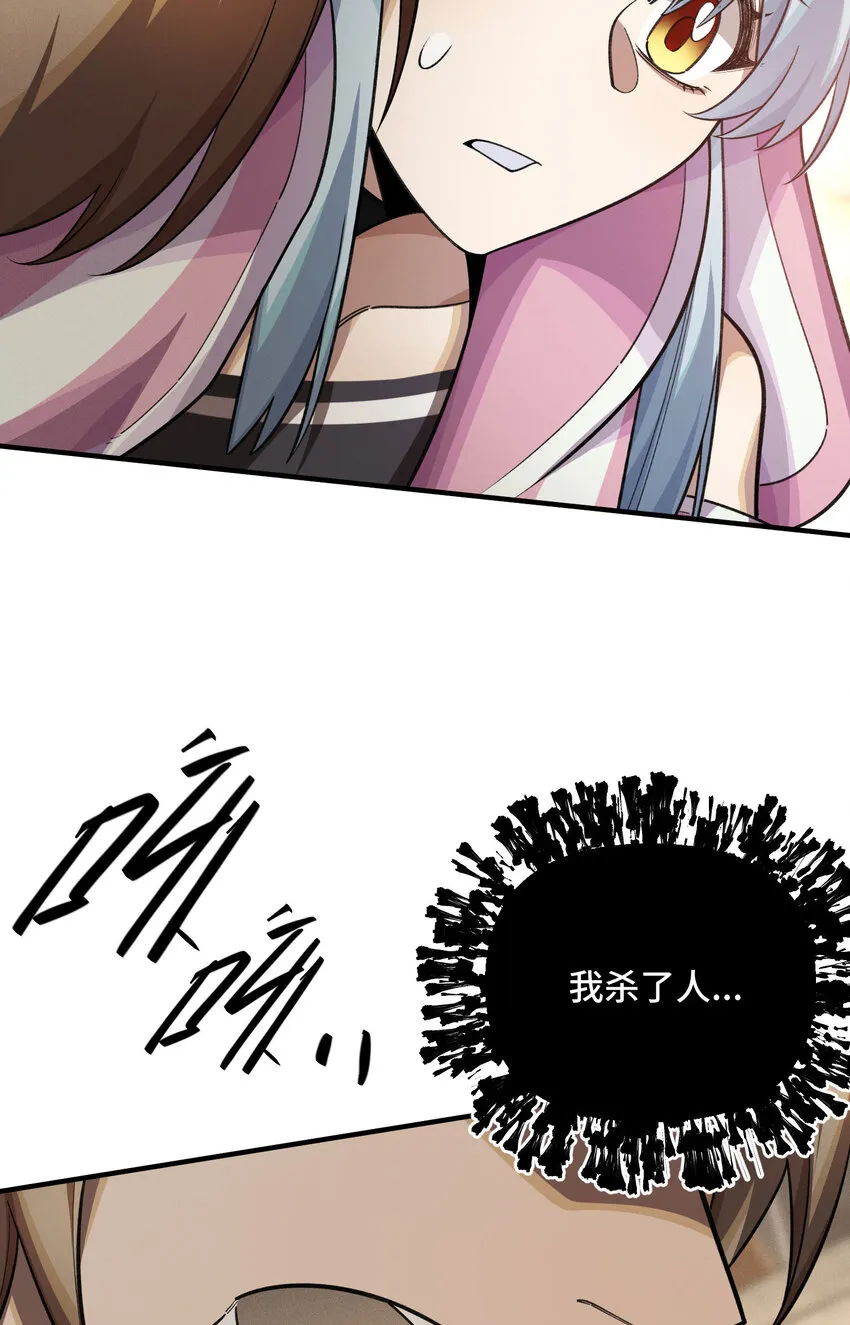 20 死亡的真相55