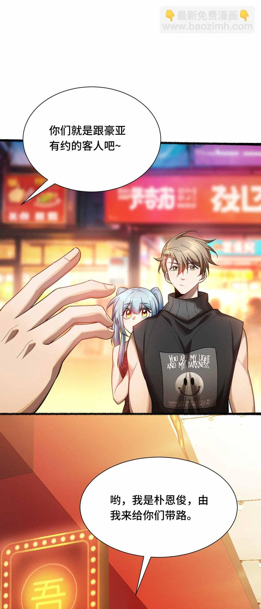 17 有牙之人的聚众之地15