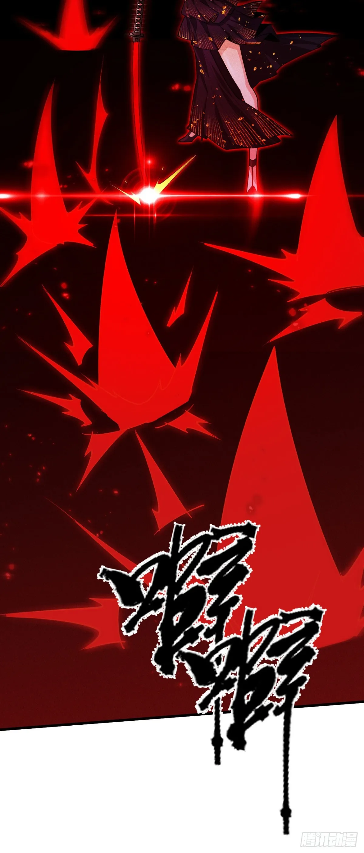 三十四：强敌登场60