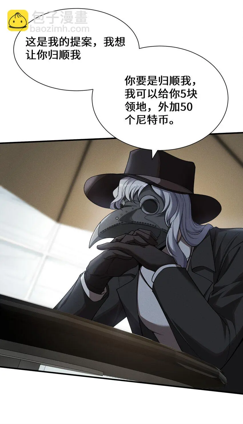 6 不善的邀请68