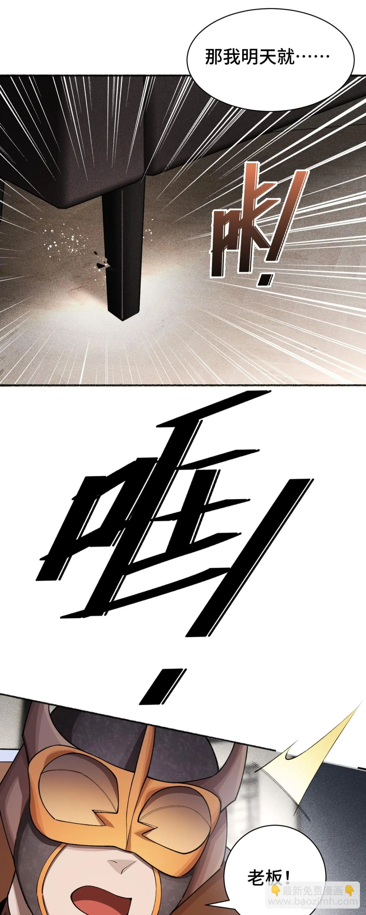 三十一：世界级玩家？43