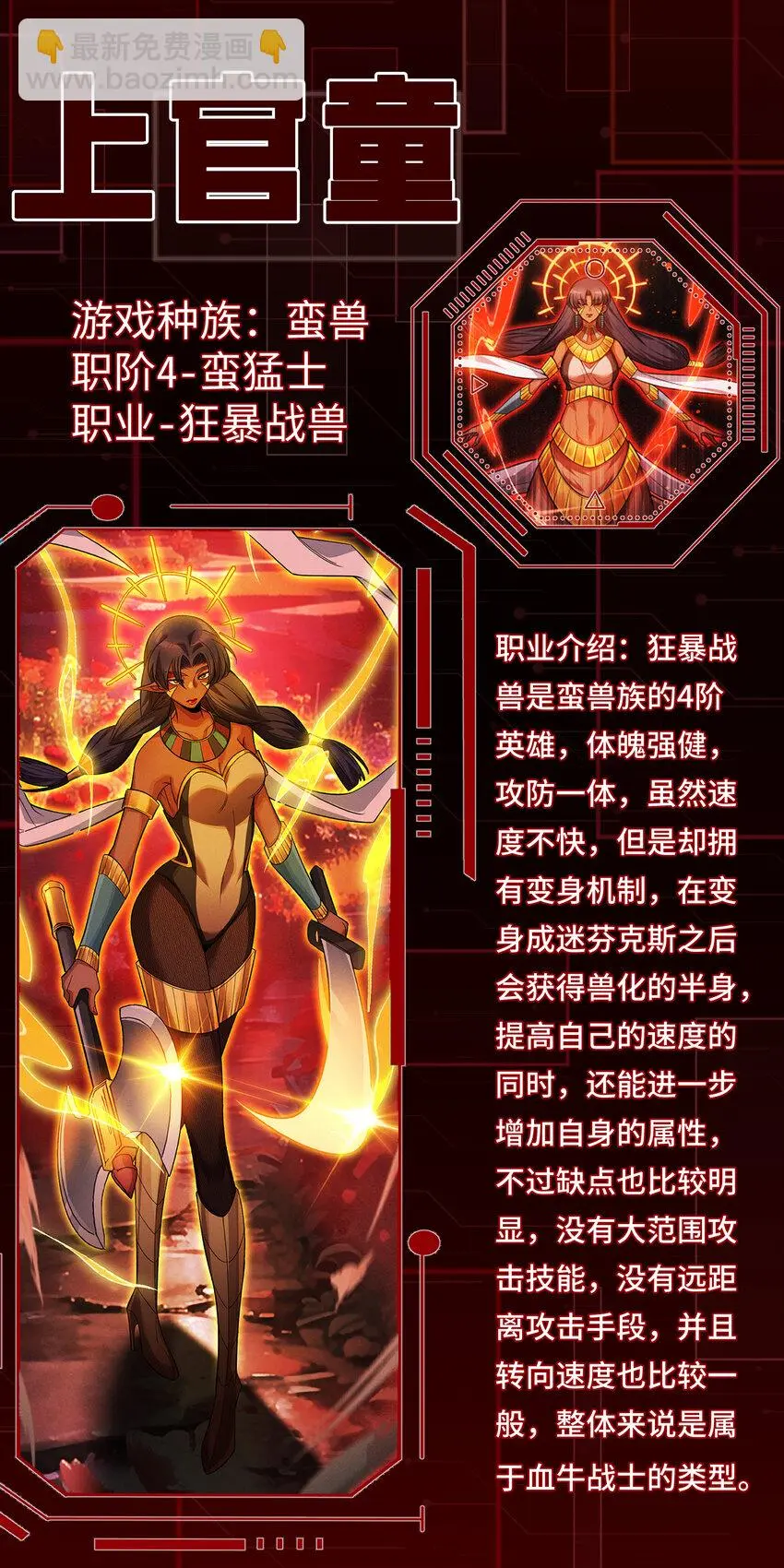 13 母狮子反扑67