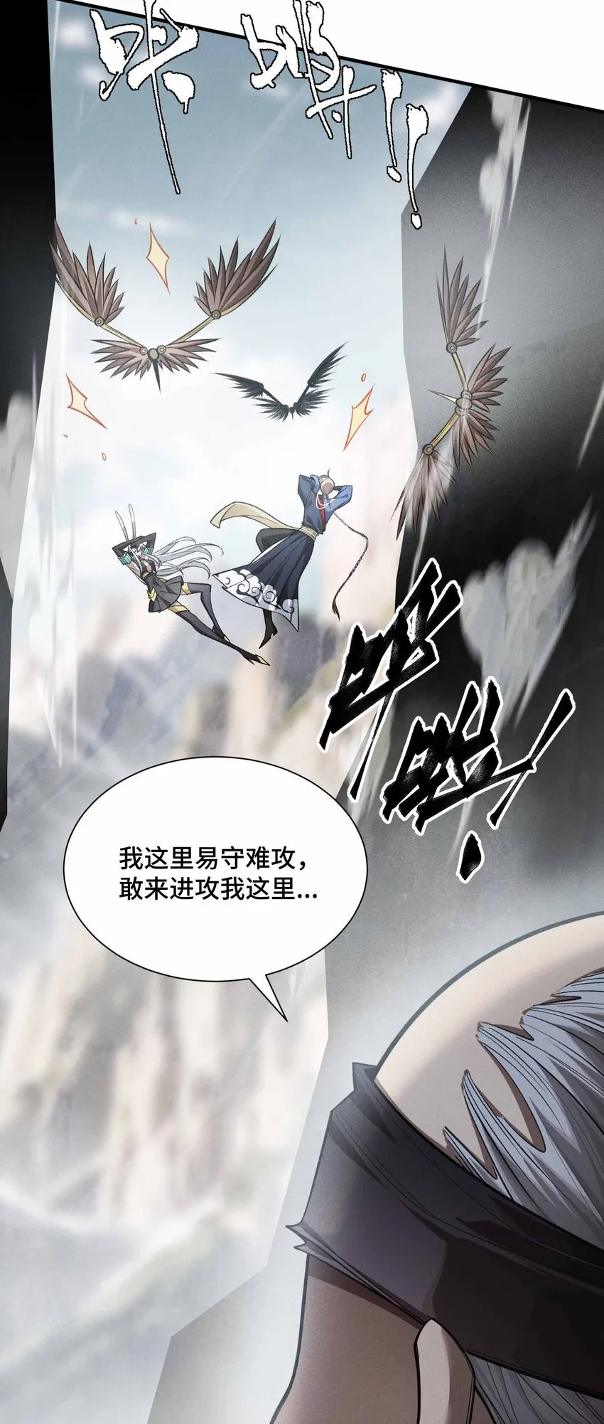 14 山间空袭50