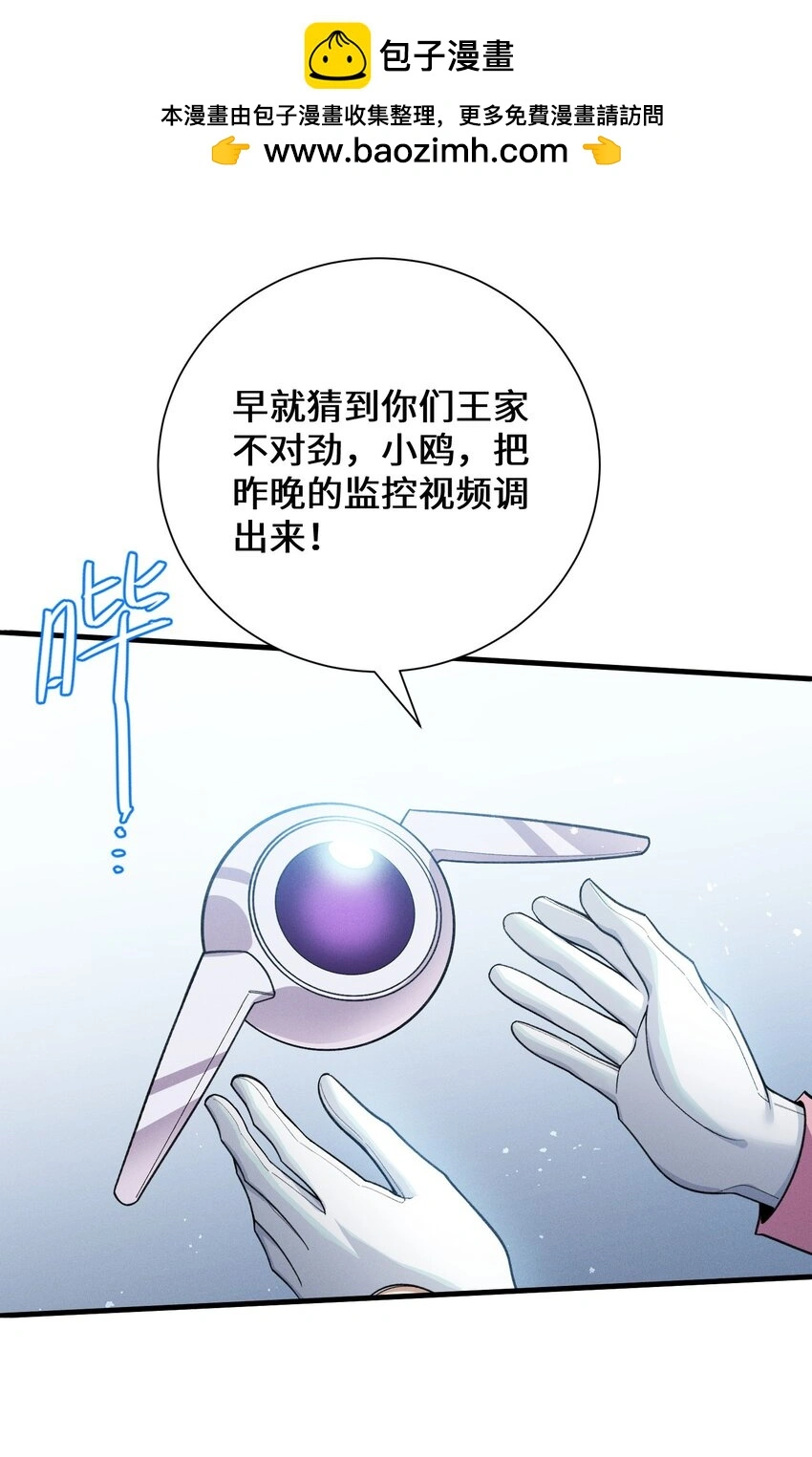 6 不善的邀请14