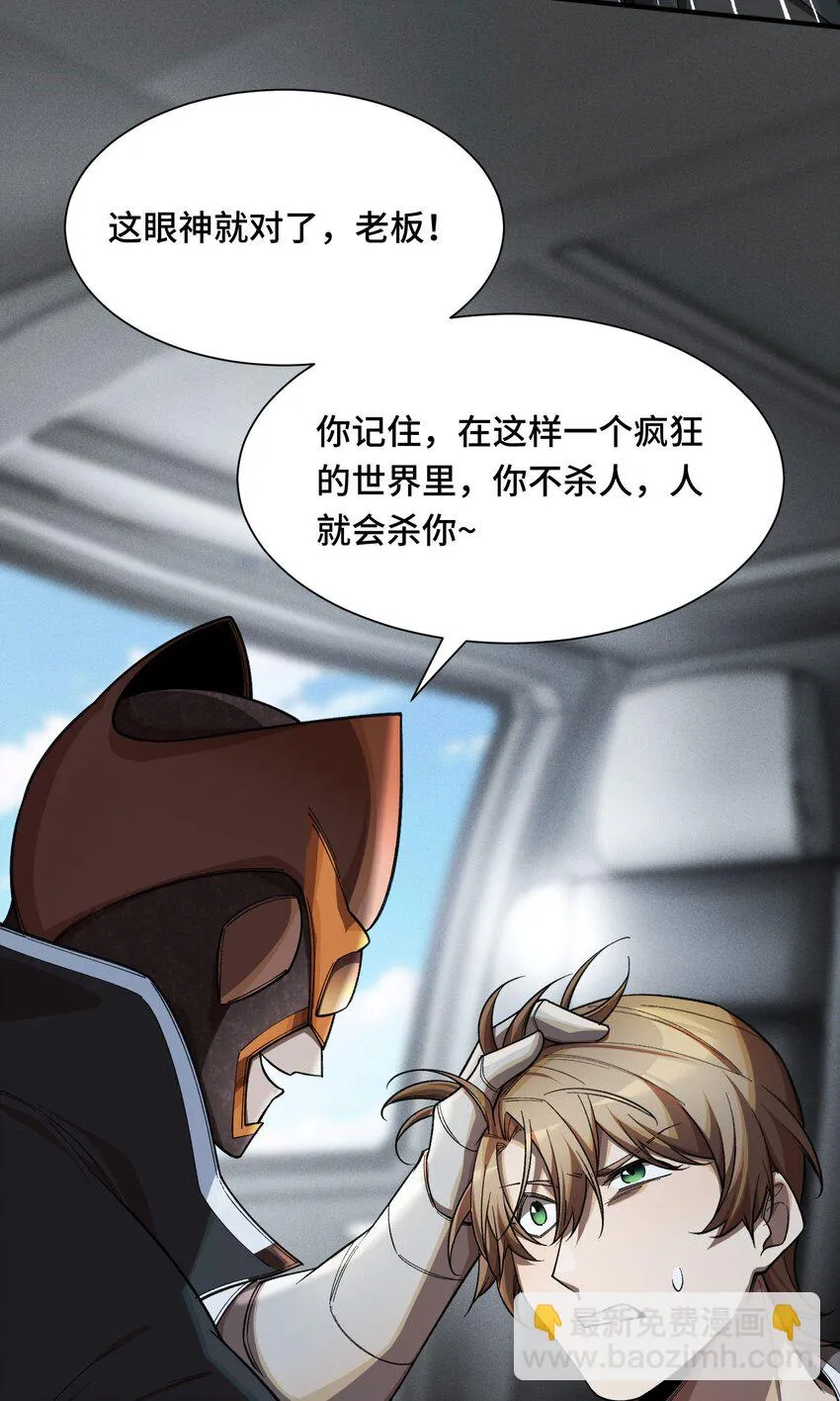 21 接踵而至的刺客57