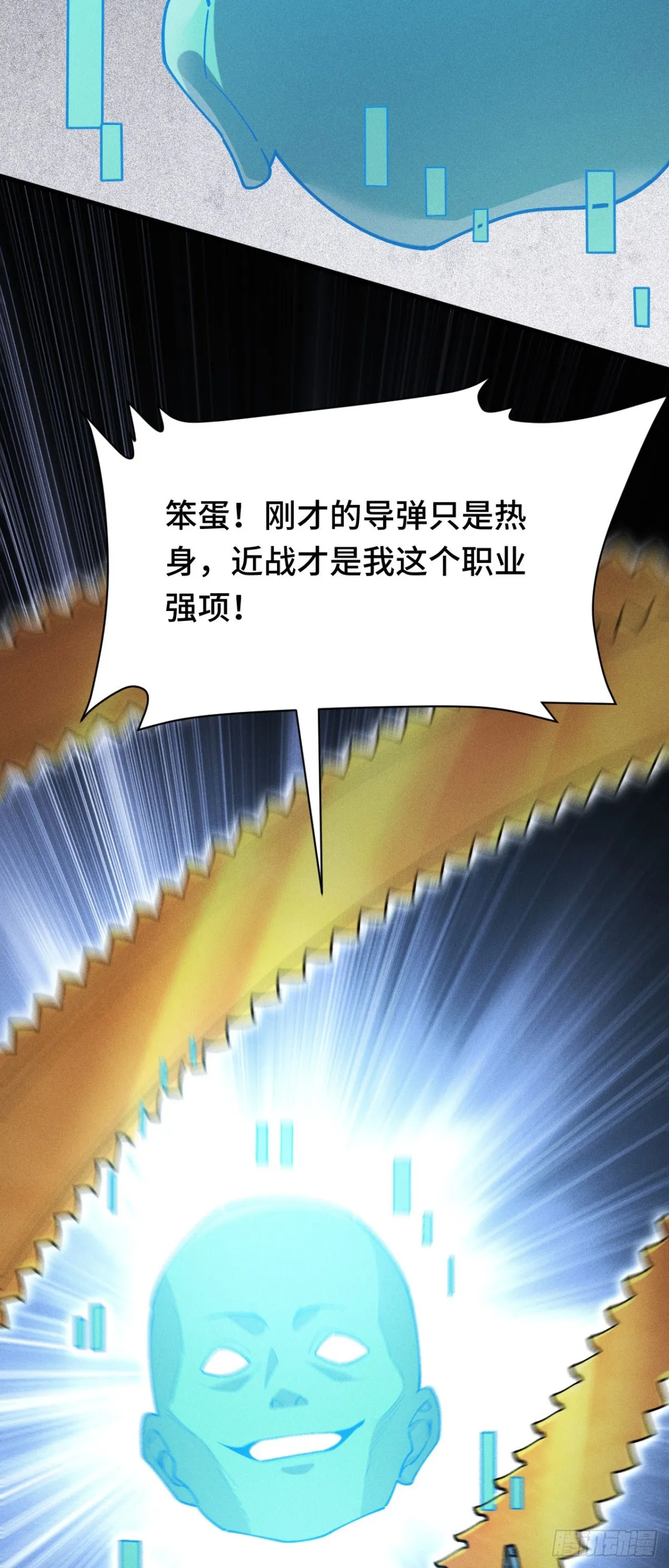 三十三：狂气附体57