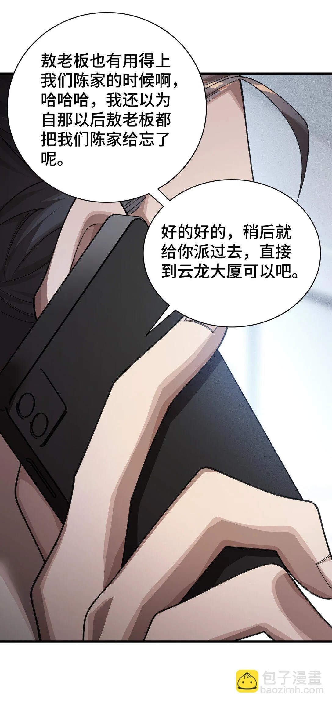 27 再次交汇12