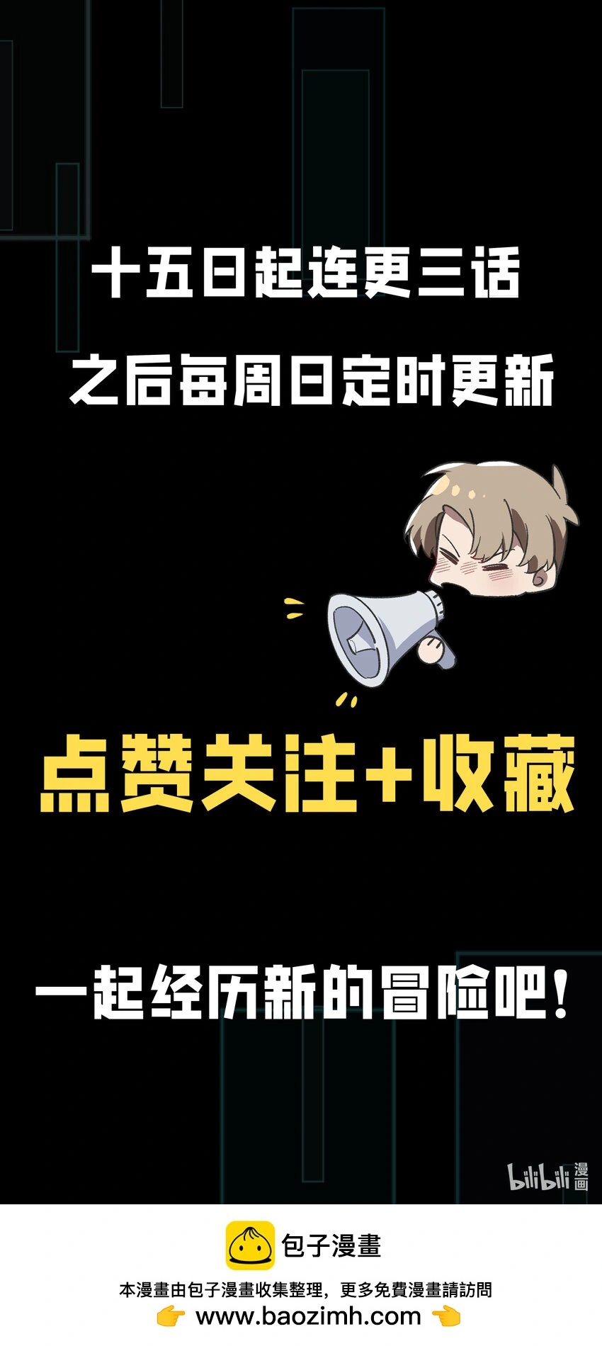 预告 超频战争Link-Start11