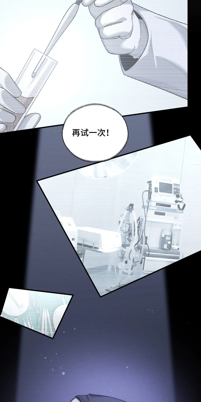 20 死亡的真相22