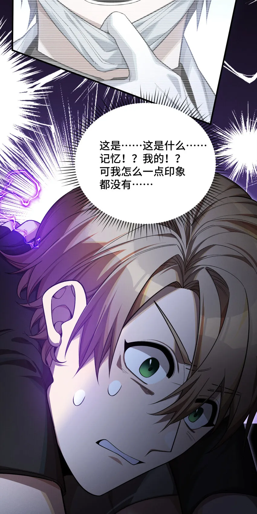 20 死亡的真相24