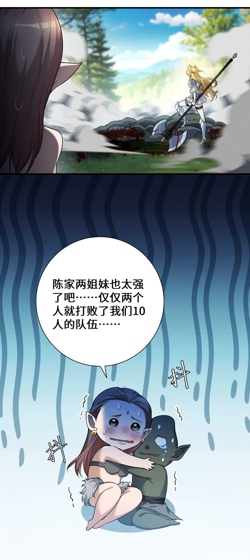 2 陈家姐妹初见10
