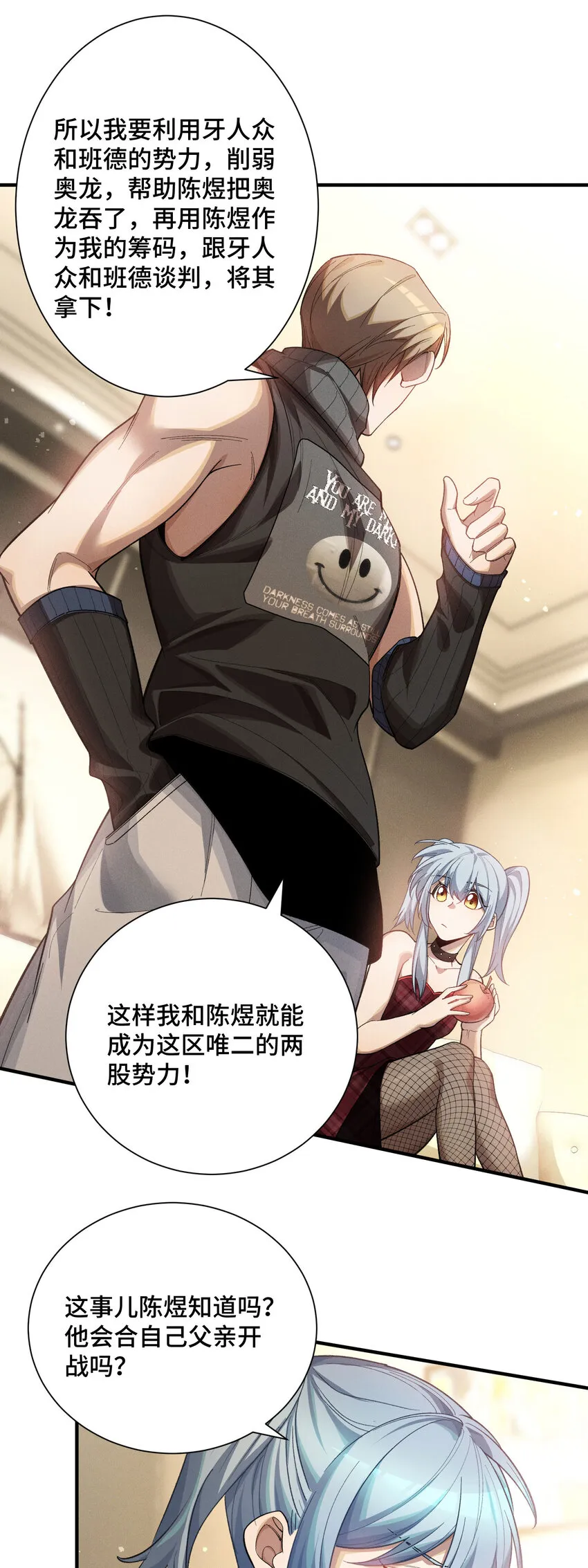 18 袁风的计划29