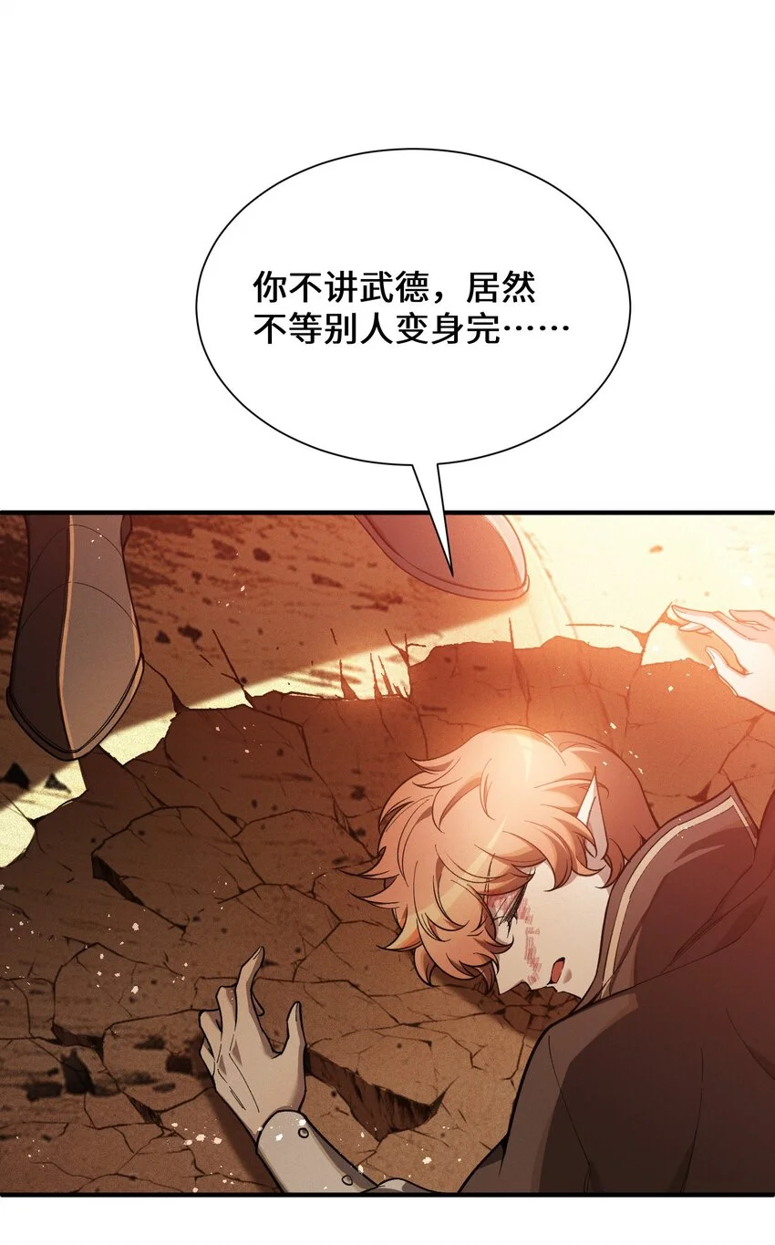 4 不讲武德62