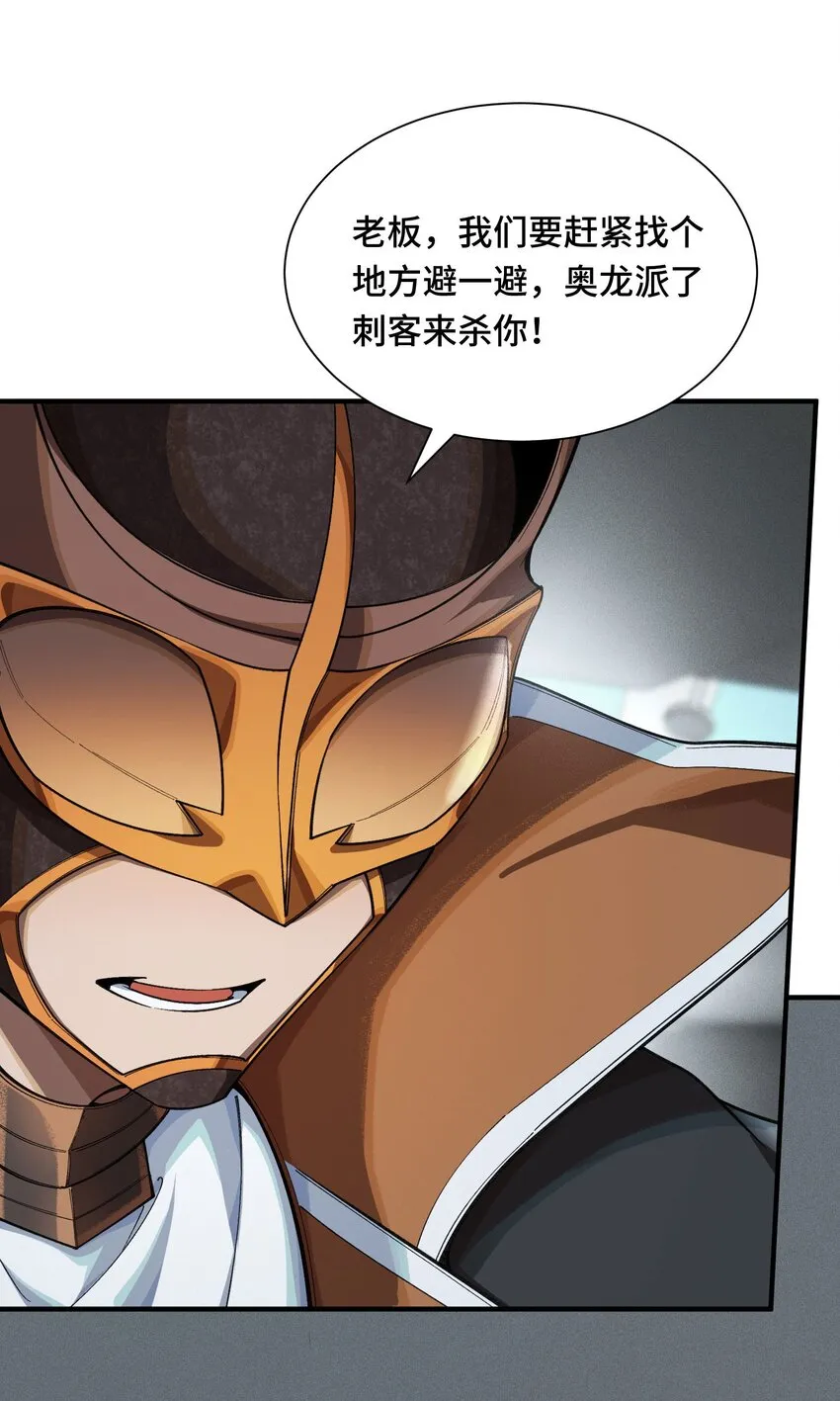 21 接踵而至的刺客48