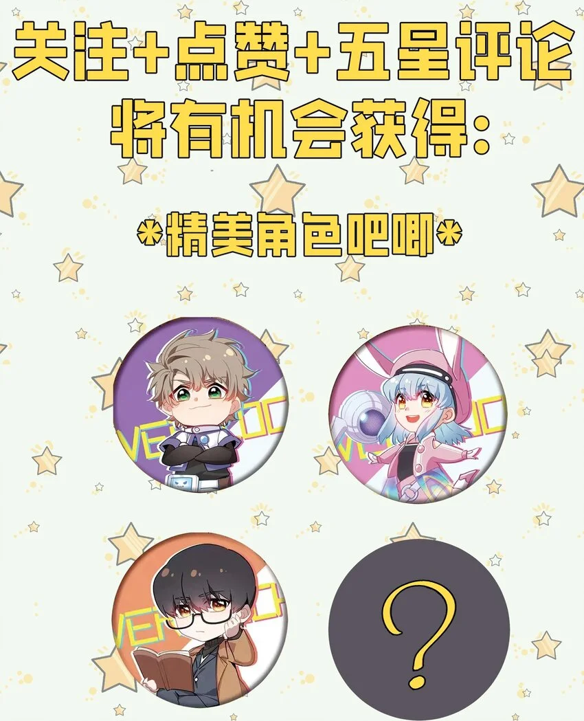 6 不善的邀请85