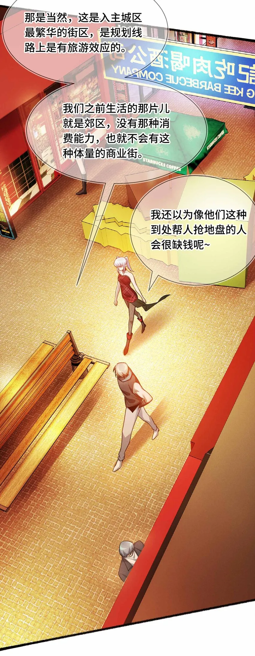 17 有牙之人的聚众之地14