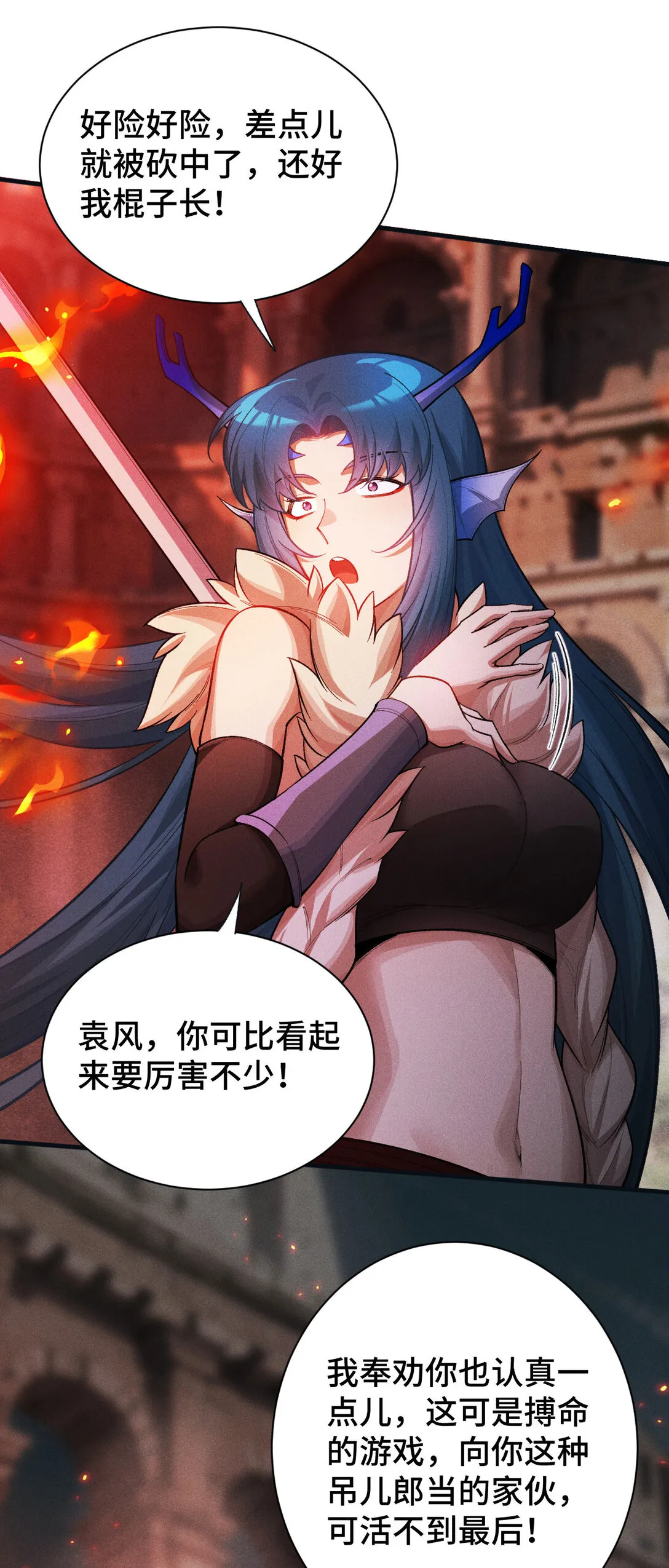 30 伪装好的交锋21
