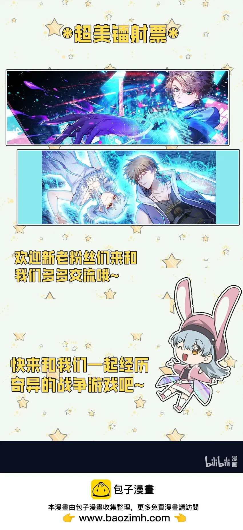 19 理科生的战术61