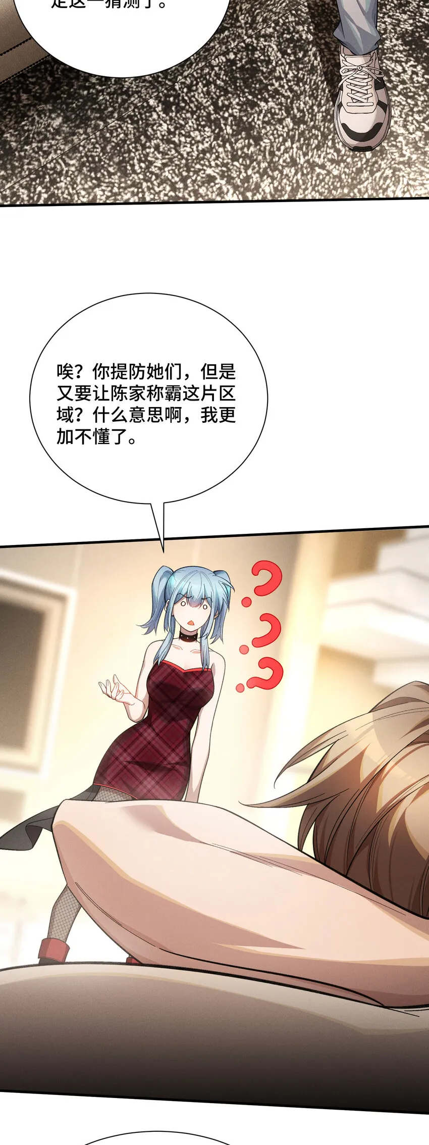 18 袁风的计划21