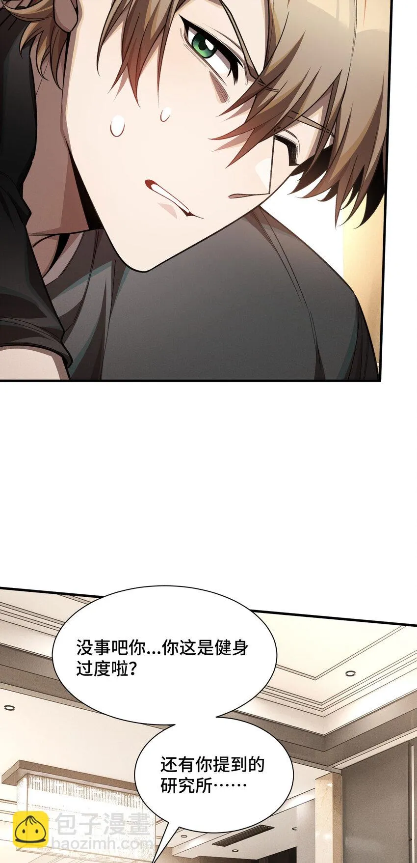 20 死亡的真相32