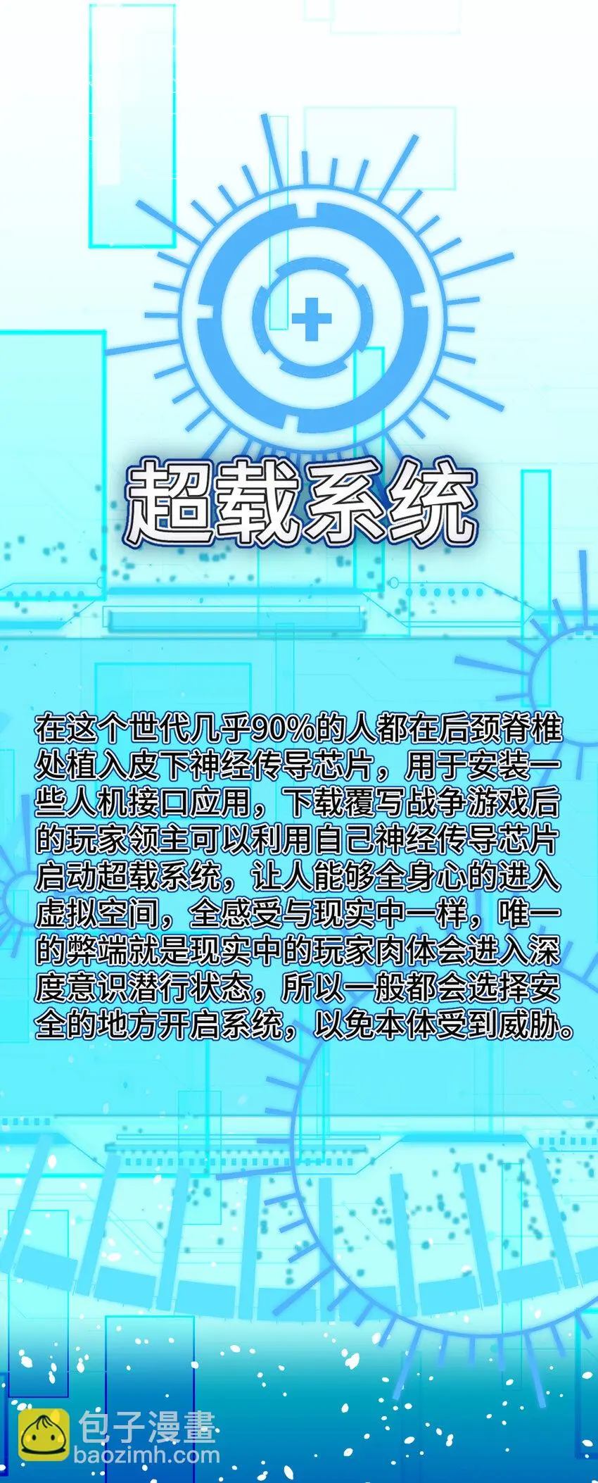 6 不善的邀请83