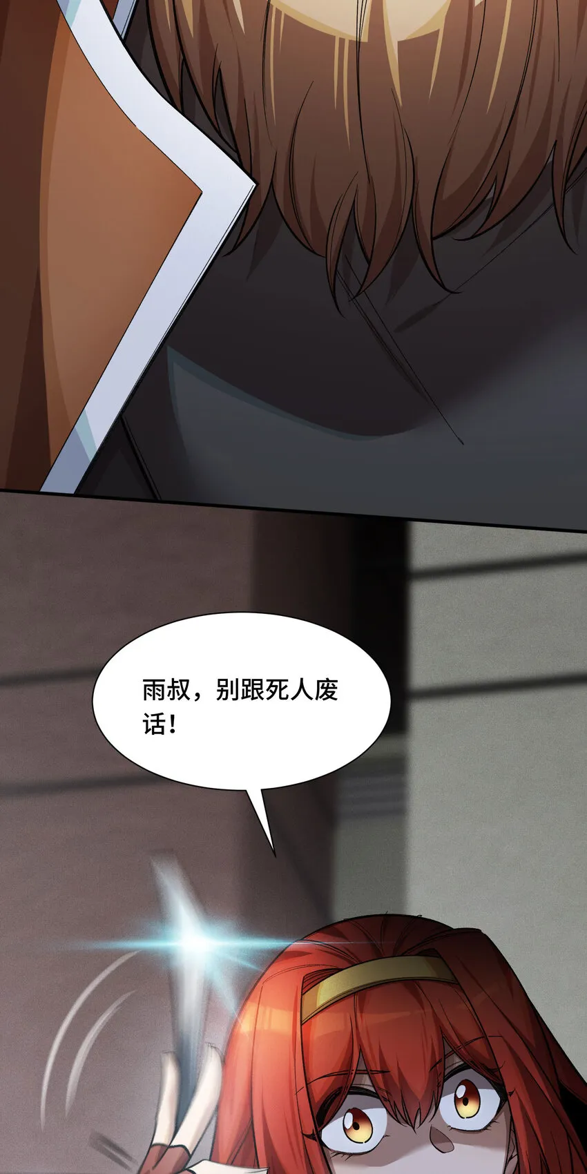22 双线对决32
