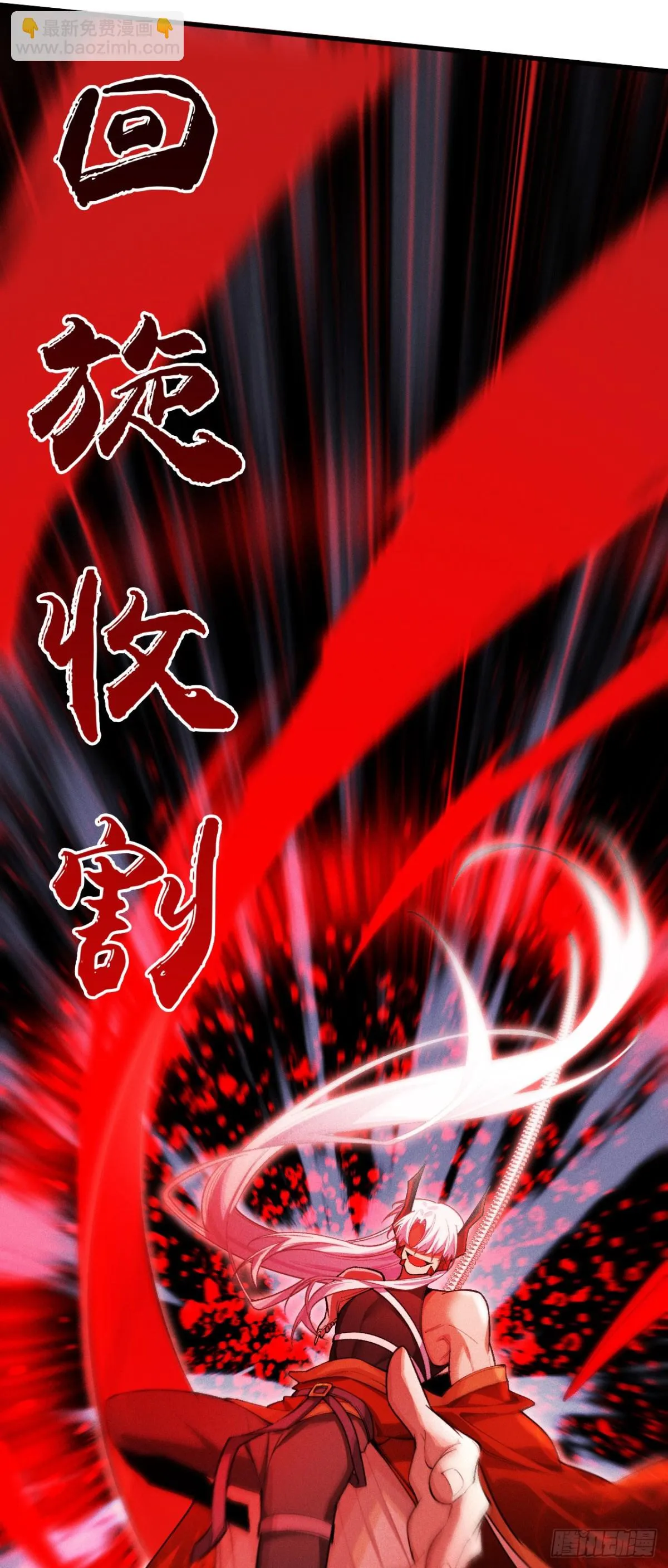 三十三：狂气附体11