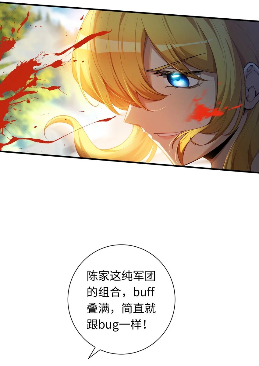2 陈家姐妹初见9