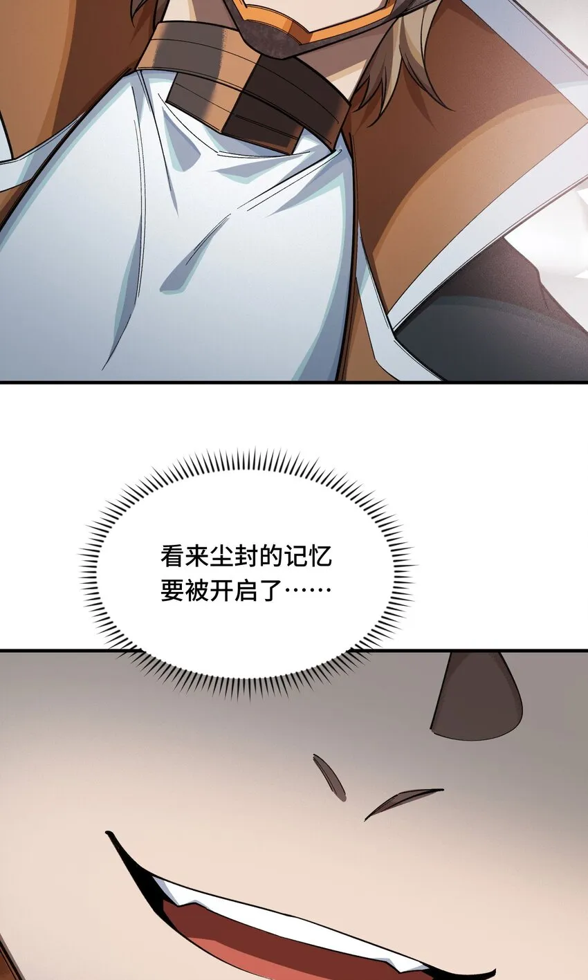 21 接踵而至的刺客45