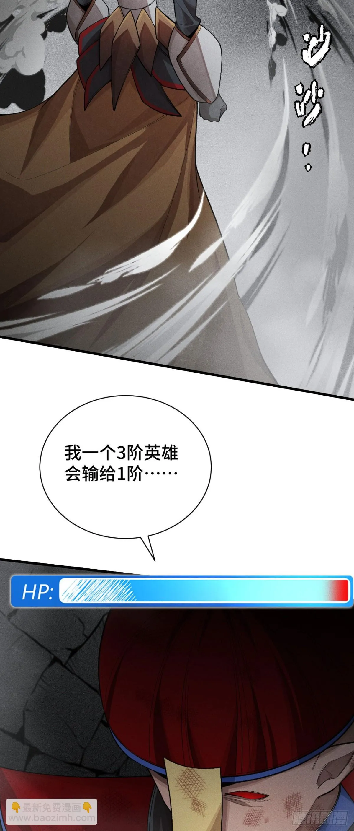 三十四：强敌登场23